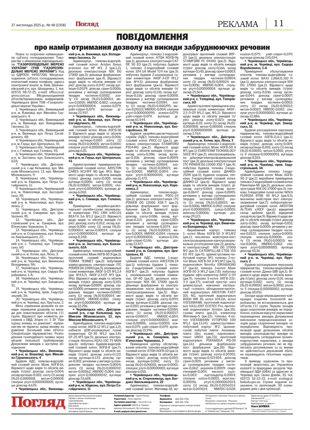 Газета Погляд 48 00002 1