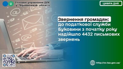 Звернення 1