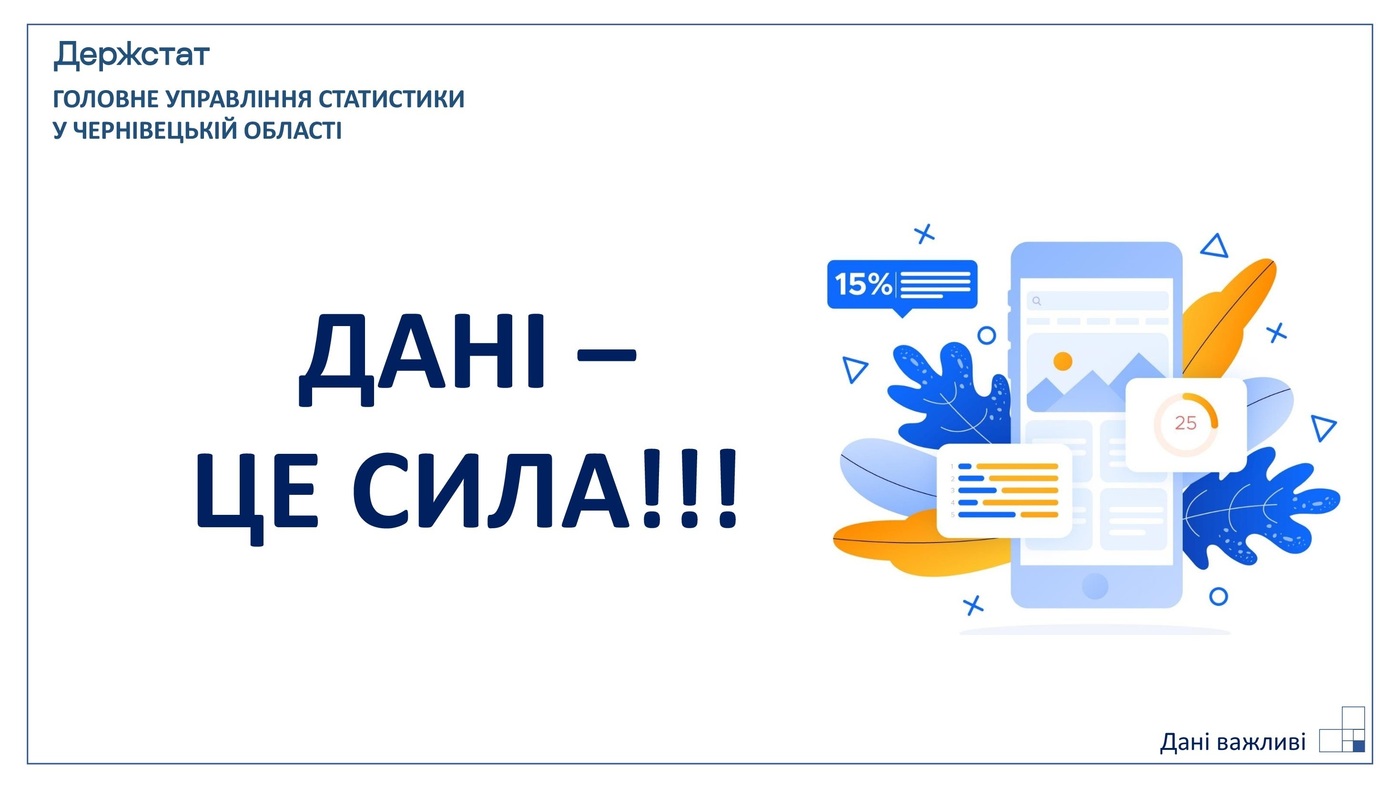 Звітування презентація 00001