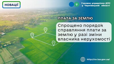 Земля змини 1