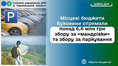 Туристичний парковка 1