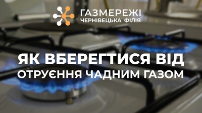 газ