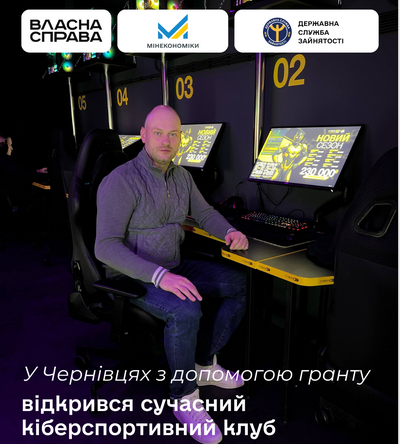 грантери Чернівці 2025 12 1