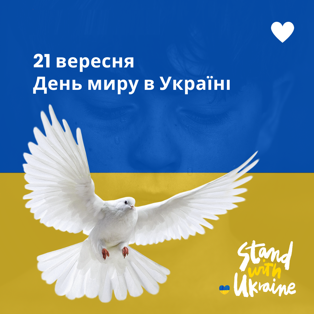 21 вересня День миру в Україні (1)