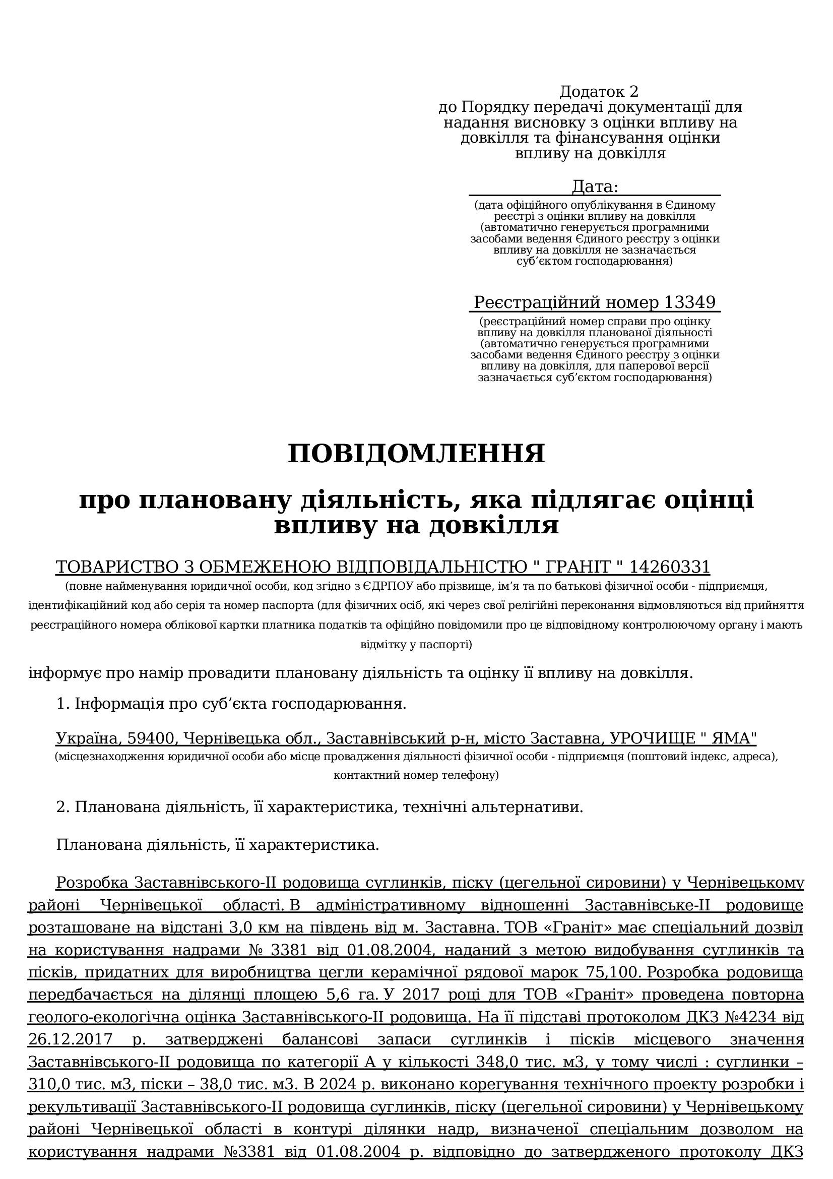 povidomlennya ovd 00001