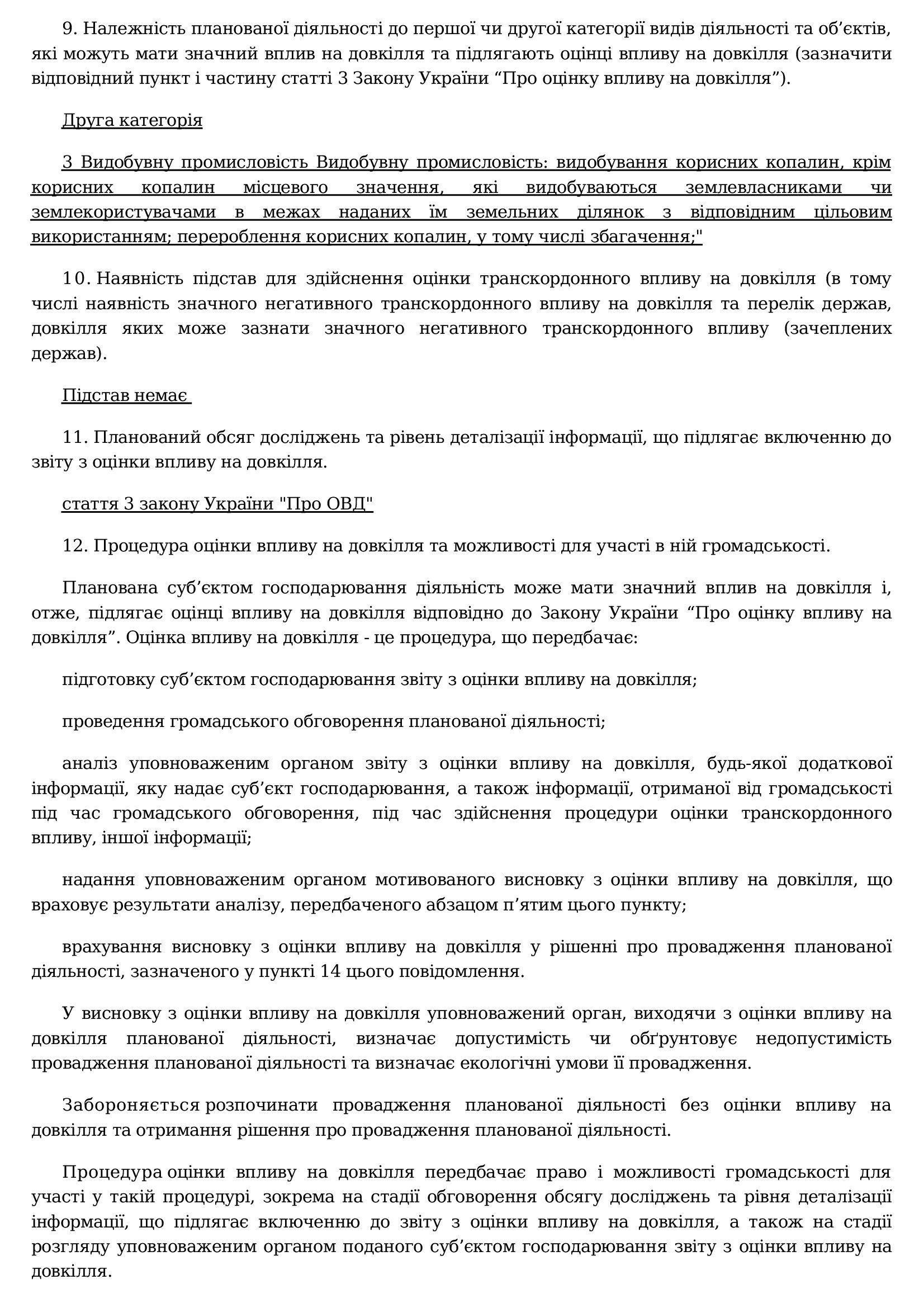povidomlennya ovd 00005