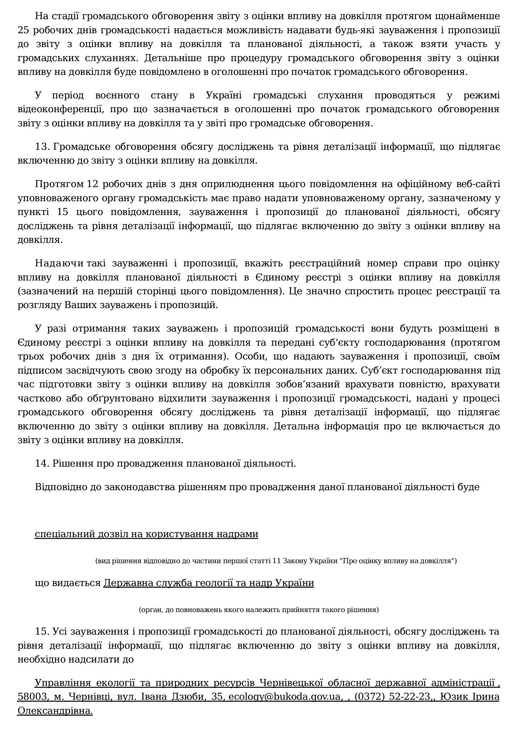povidomlennya ovd 00006