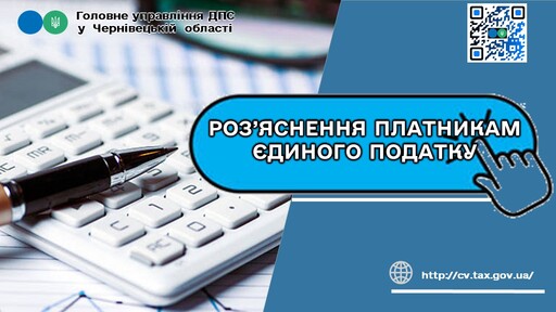 ЄП розяснен 1
