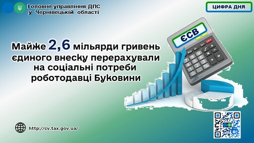 ЄСВ надходження 1