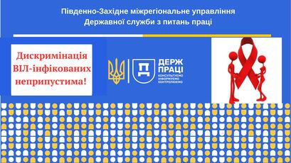 ВІЛ 1