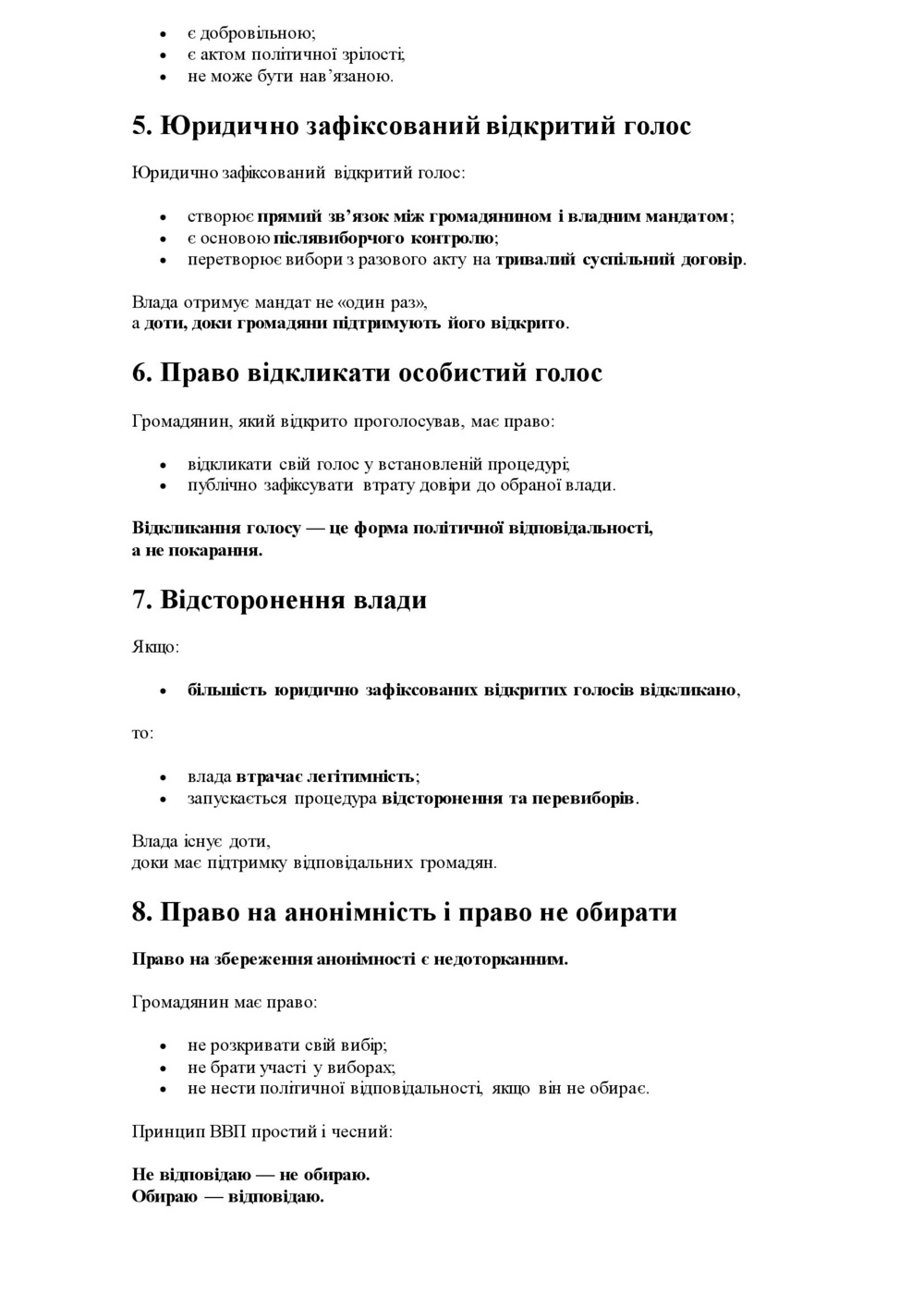 ДОКТРИНА 00002 1