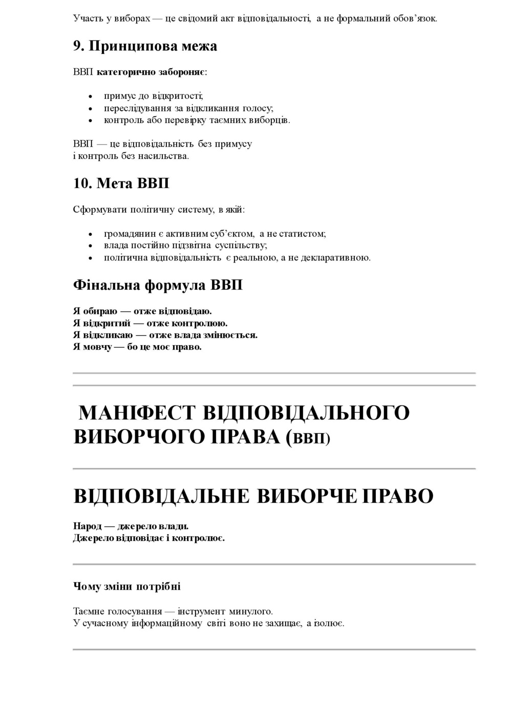 ДОКТРИНА 00003 1