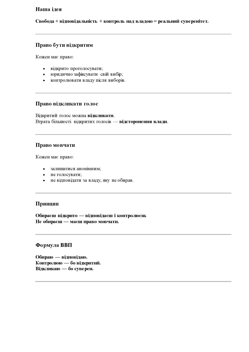 ДОКТРИНА 00004 1