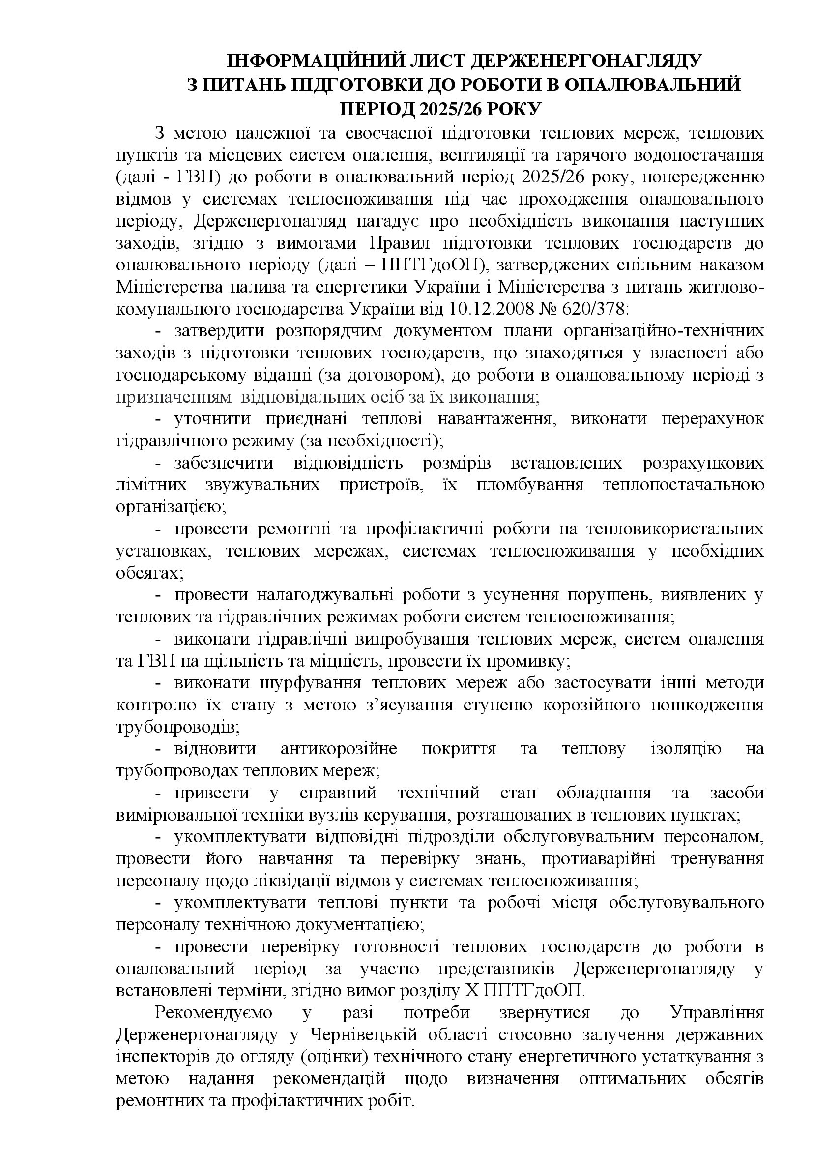 Додаток