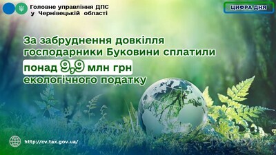 ЕКОлогічний 1