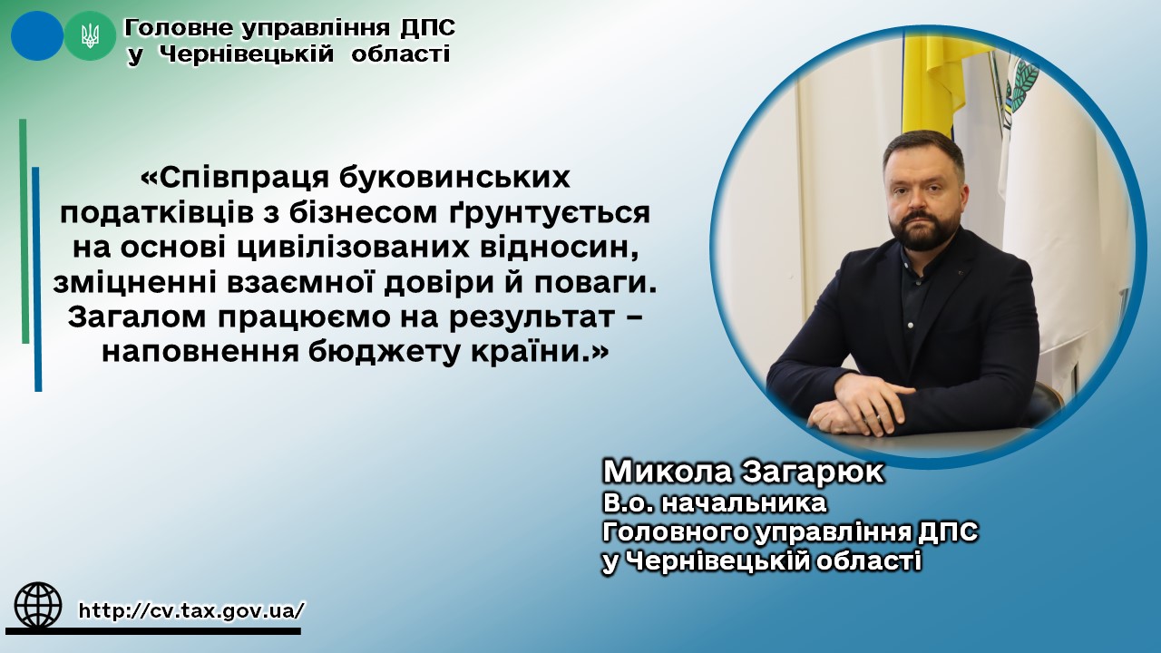 ЗАГАРЮК ИНТЕРВЮ