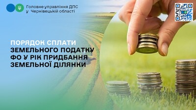 Земельний0726