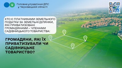 Земельний 2
