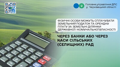 Земельний сплата Каси силради 1