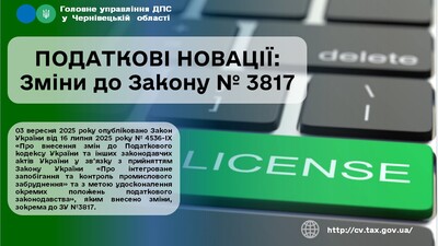 Змини ЗУ 3817 1