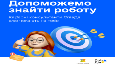 Карєра БФ СпівДія 1