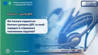 Контакт центр 1