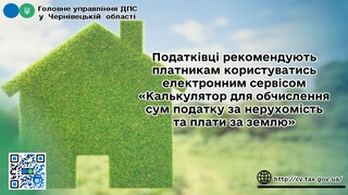 НЕРУХОМЕ Калькулятор 1