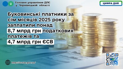 Надходження 7 мисяц 1