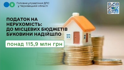 Нерухоме надходження 1