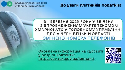 ОНОВЛННІ ТЕЛЕФОНИ 1