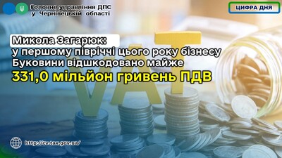 ПДВ видшкодув 1