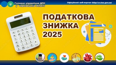 ПОД знижка 1