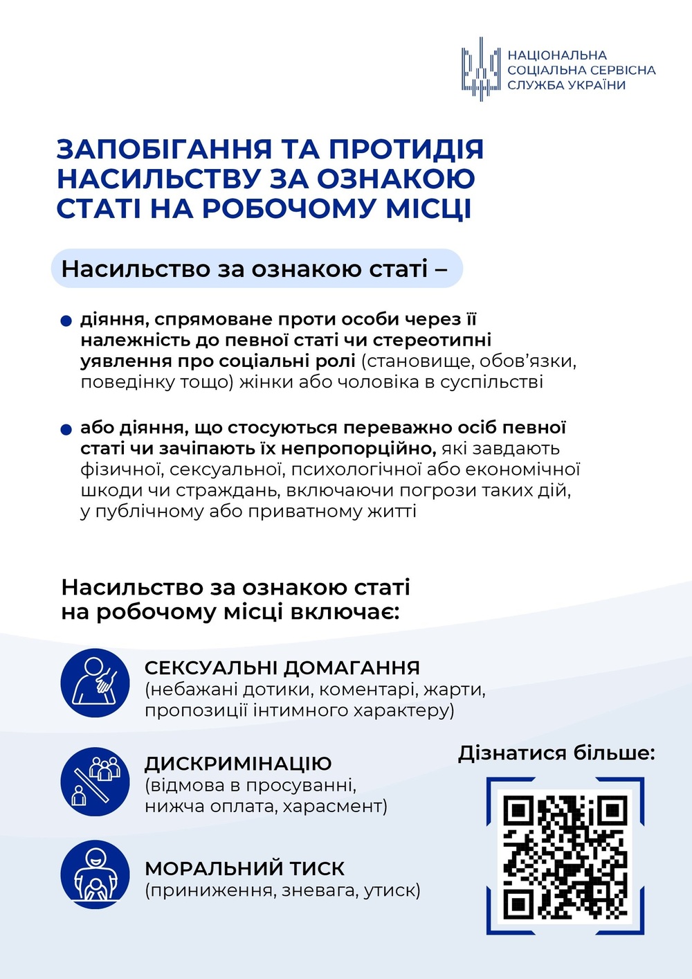 Памятка Насильство за ознакою 