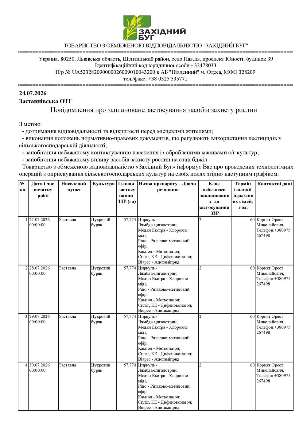 Повідомлення24071