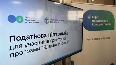 Под пидтримка 1