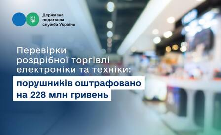 Порушення 1