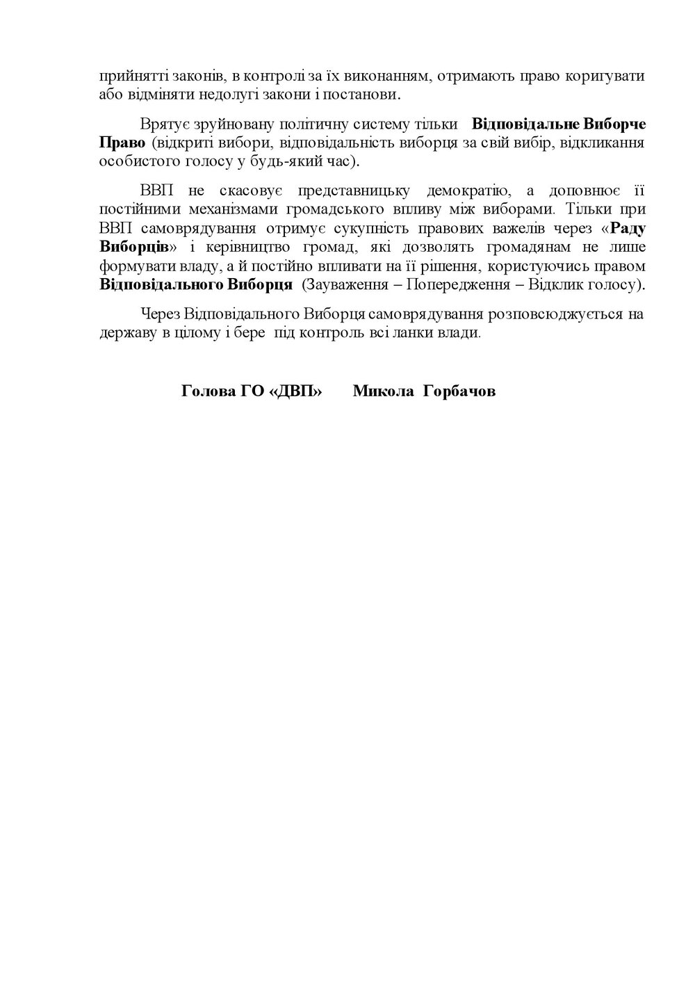 САМОВРЯДУВАННЯ_2