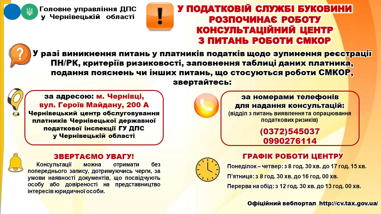 СМКОР