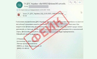 ФЕЙК