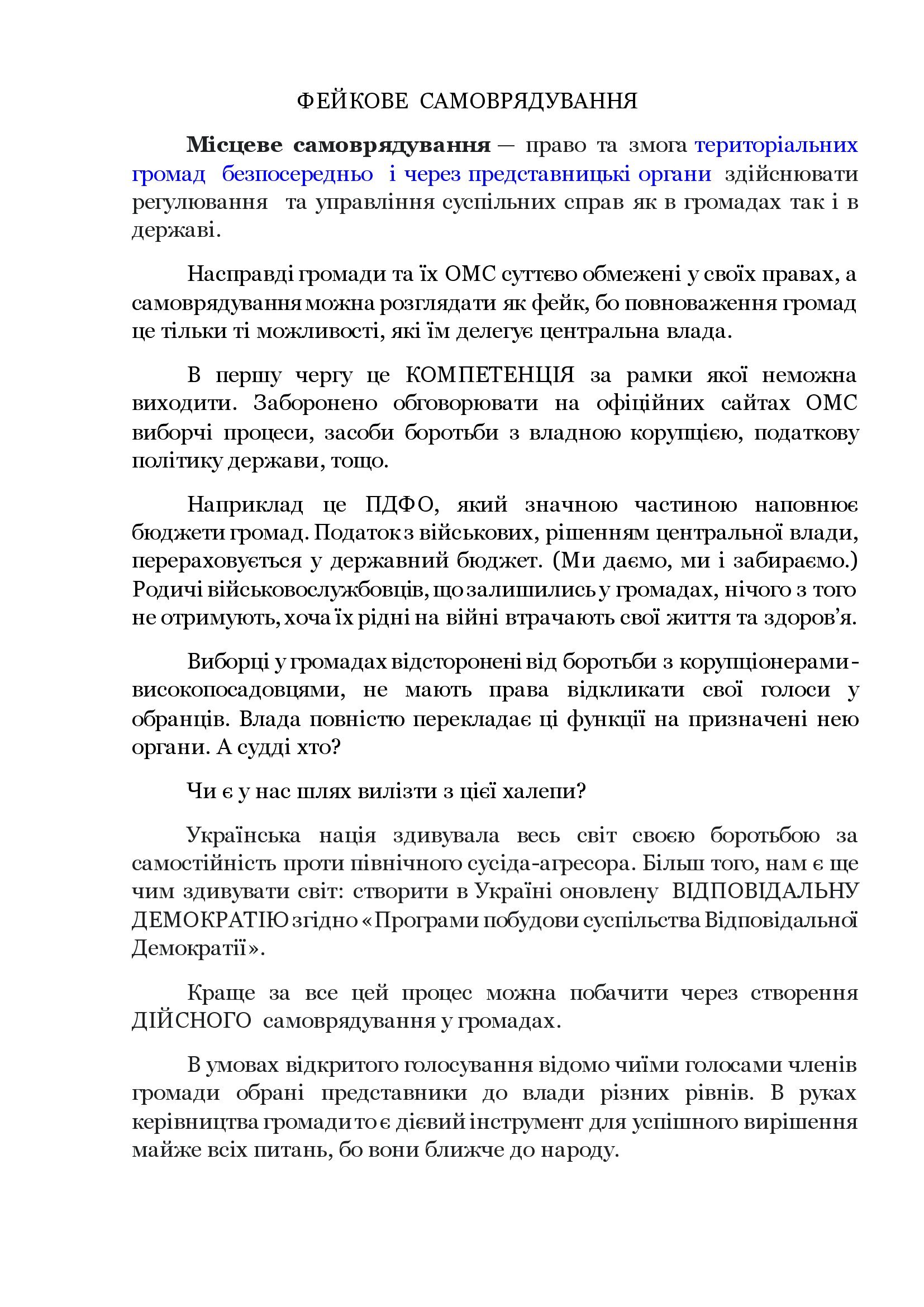 ФС 00001