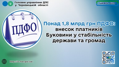 ЦИФРА ПДФО 1