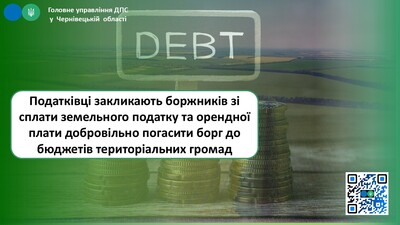 борг земля 1