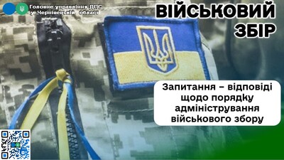 військовий зб р 1