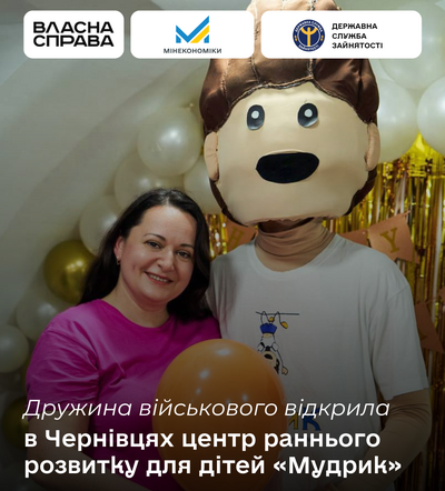 грантери Чернівці 2 1