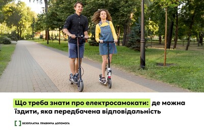 електросамокати 3