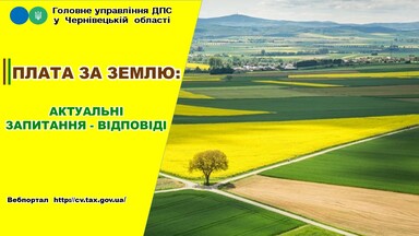 земля 1