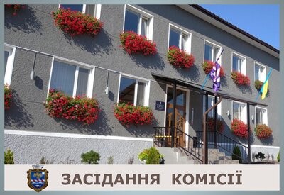 комісія