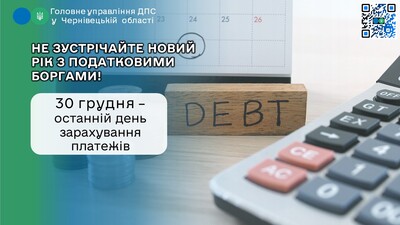 податки грудня 1