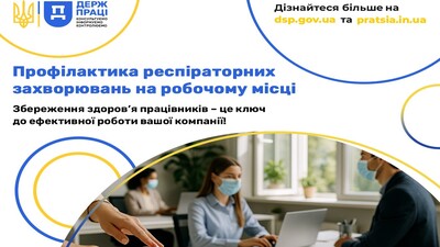 профілактика 2