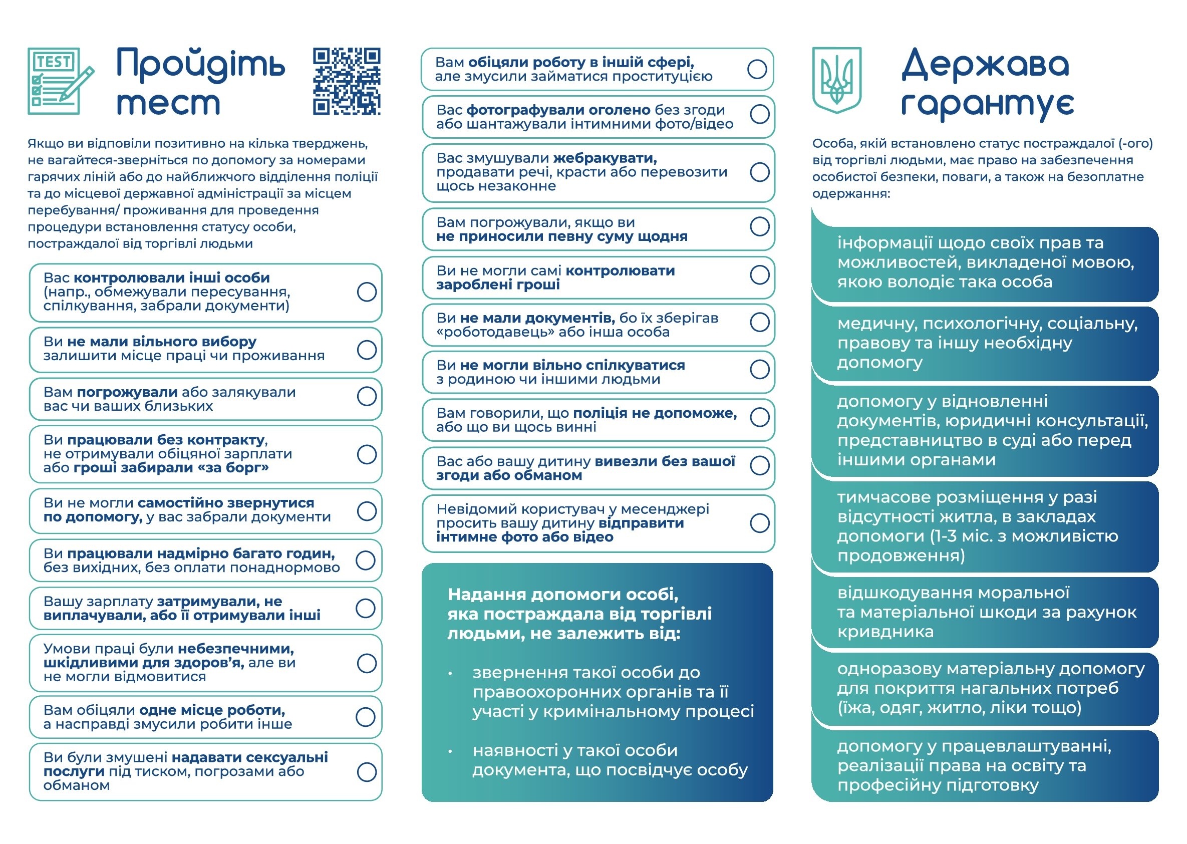 торгівля людьми 00002